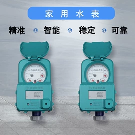 流量计;水表;其他流量仪表