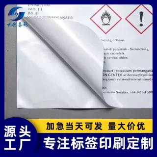 不规则形状彩色印刷铜版纸pp合成纸 罐桶瓶不干胶标签贴纸定制