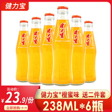 健力宝橙蜜味238ml*6瓶运动饮料碳酸饮料汽水玻璃瓶装 国潮新款