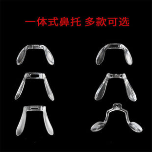 Integrated Glasses Nose Pads, Saddle-Shaped U-Shaped Nose Pads, Snap-In Nose Clips, Single-Hole Eye Nose Frame, Stipules Accessories