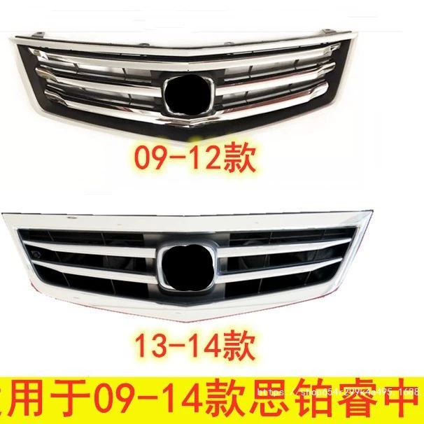 Подходит для моделей Honda 09 1011 12 13 14 решетка радиатора Si Bo Rui решетка радиатора Si Bo Rui передний воздухозаборник оптом.
