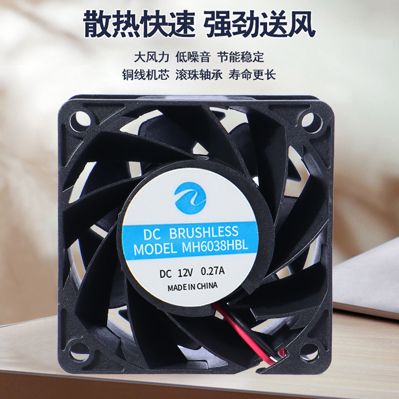 6038散熱風扇 高轉速雙滾珠散熱風扇 機箱散熱風機6038