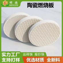 厨房炉灶耐高温蓄热聚能陶瓷板堇青石蜂窝陶瓷燃烧板圆形φ100mm