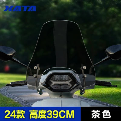 Modification Accessories Windshield Motorcycle front windshield - 24-styles-brown-height-39cm