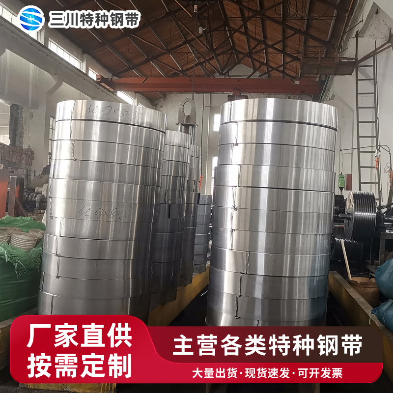 批发零售65Mn弹簧钢带 65Mn高耐磨弹簧钢片65锰 锰钢卷料 平整料