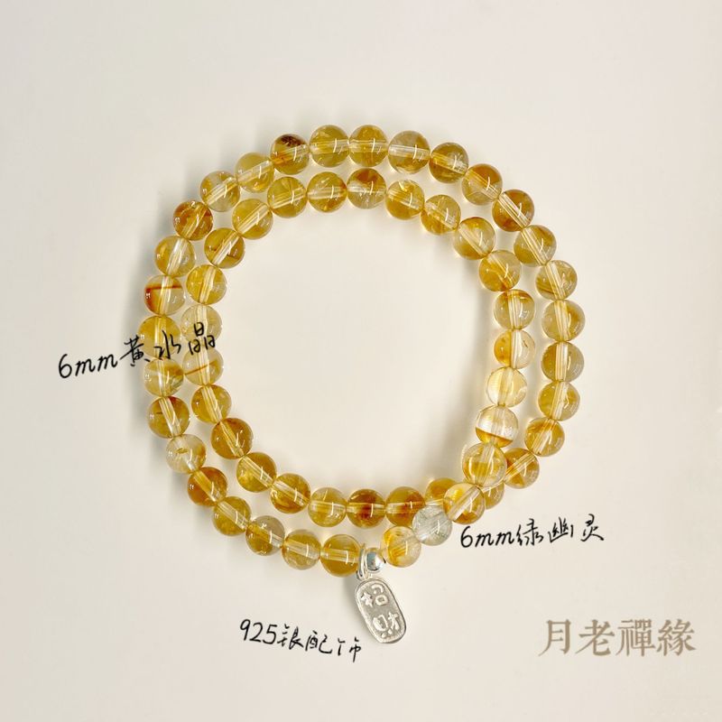 招财吊牌天然黄水晶手链女生轻奢黄塔晶绿幽灵新中式手串|undefined