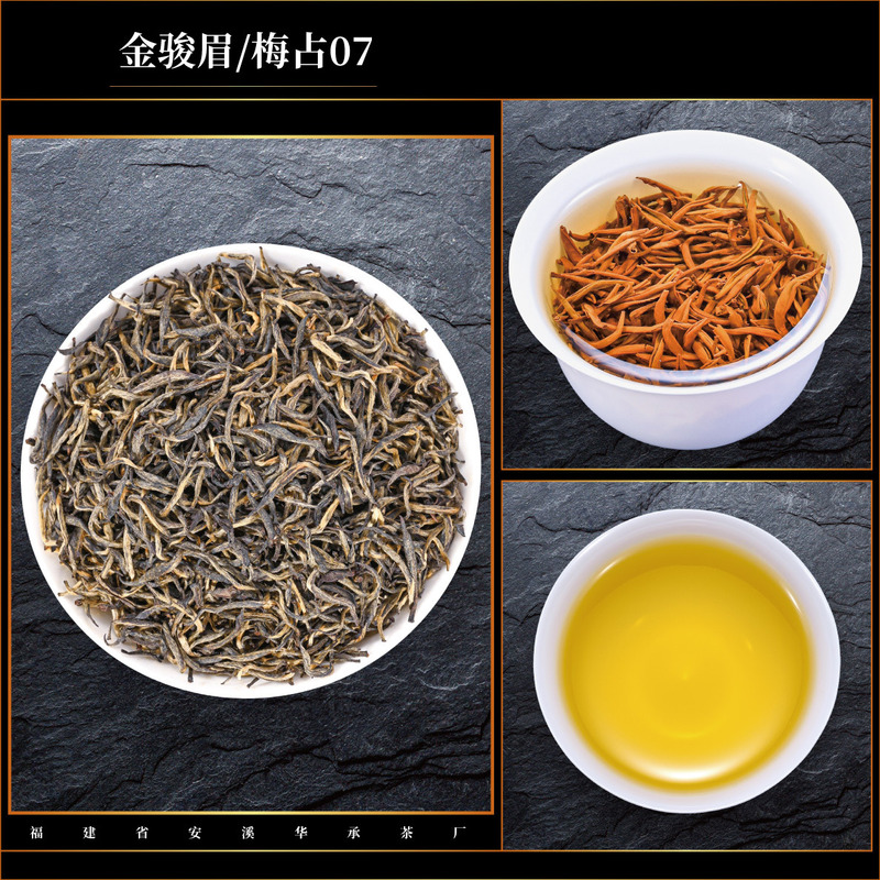武夷山通木関梅茶紅茶梅茶金君梅特級オリジナルフローラルフレグランス金君梅茶カスタマイズ初摘み|undefined