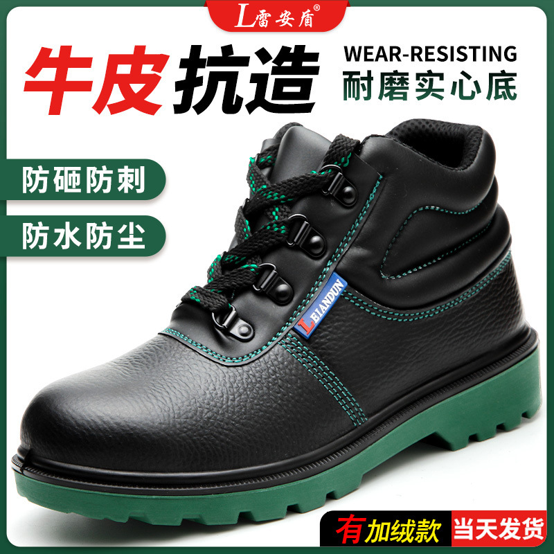 雷安盾劳保鞋男款四季高帮钢头防砸防刺穿棉鞋加绒保暖工地工作鞋