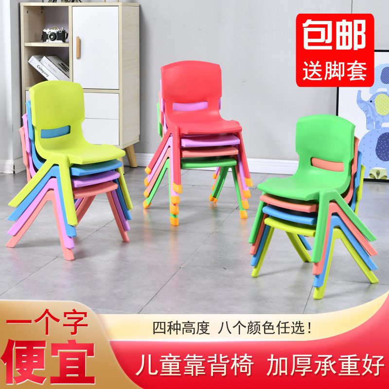 Thickened Backrest Chair Household Children's Plastic Chair Stool Baby Non-Slip Dining Chair Kindergarten Eating Learning Bench