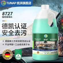 L5U�¹�ͳ��TUNAP2LװŨ������ˮ8727����Ĥ������ȥ����ˮ������