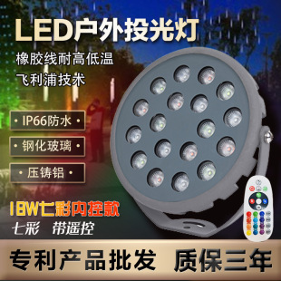 18w���b��led����ͥԺ��ƺ�ز�Ͷ��� ���⹫�@�ݵ�����՘�