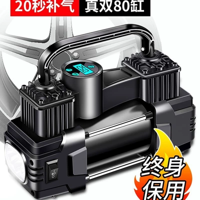 Car air pump, portable 12V dual-barrel high-pressure tire inflator for cars, electric air pump with dual cylinders