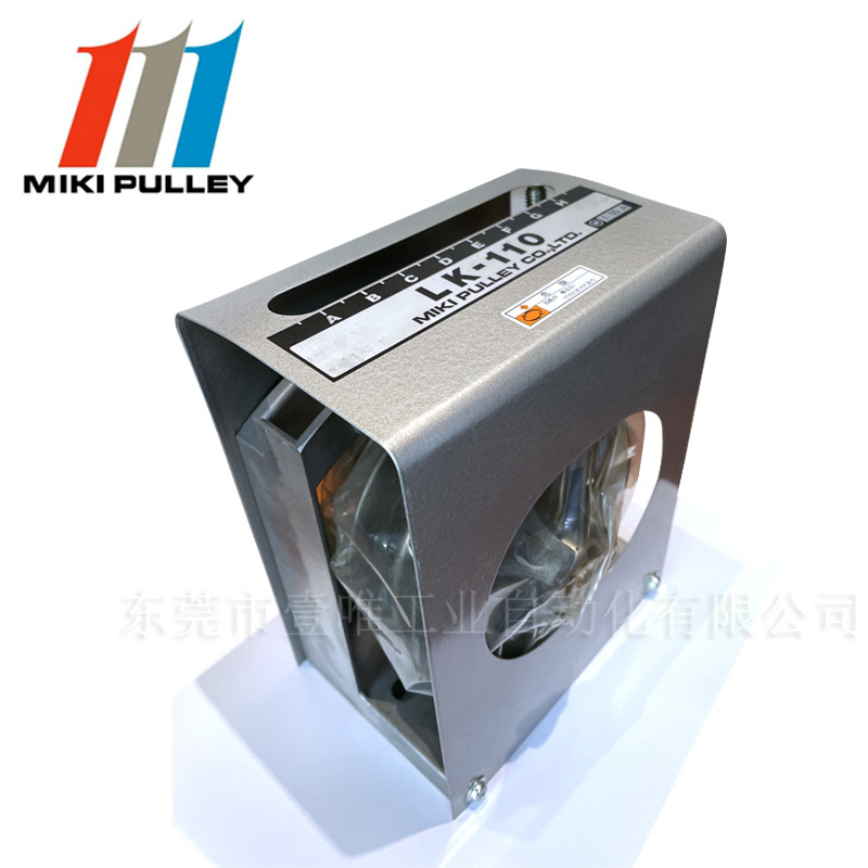 MIKIPULLEY三木中间带轮LK-110无级变速调速轮