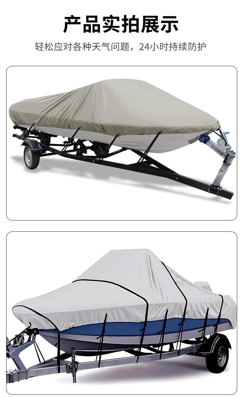 Dropshipping 210D Cross-Border Wholesale Boat Cover Yacht Cover Oxford Cloth Protective Cover Rainproof Outdoor Boat Cover
