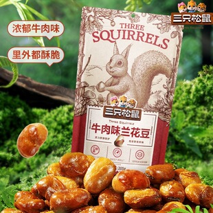 ����ֻ�����m����205g/�������e��ʳ�Թ���؛�Q���㶹ţ��ζ