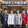 耐磨男女秋季登山冲锋衣