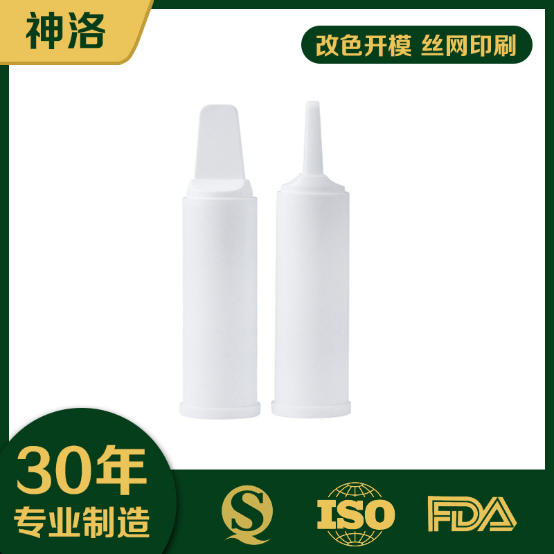 20ml折断口服液瓶耐高温葡萄糖塑料瓶一次性PP密封漱口水分装瓶