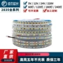 低压12v24v1202835led软灯条