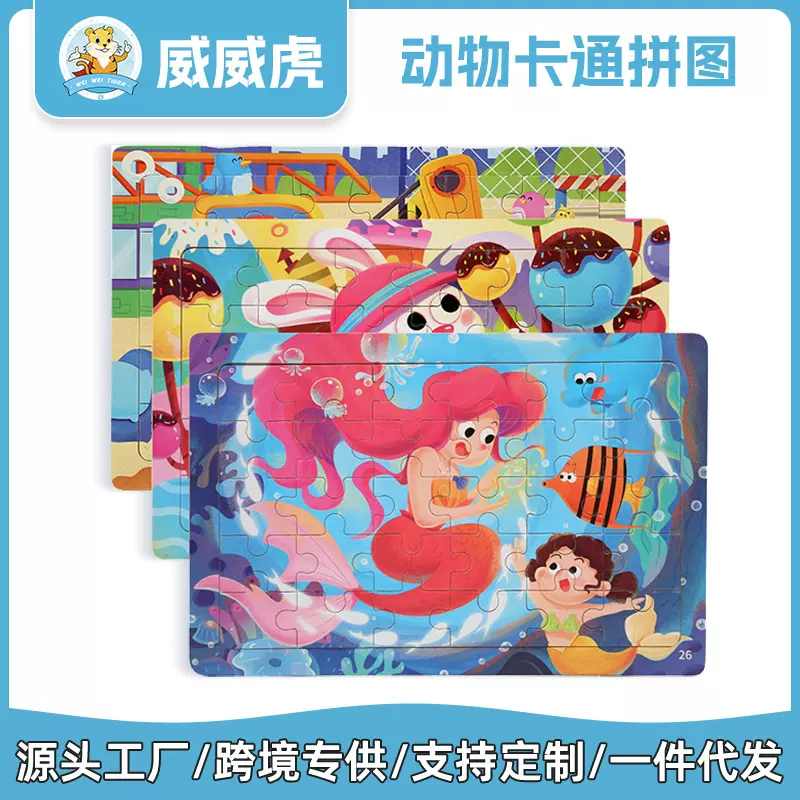 威威虎跨境热销铁盒启蒙木制拼图60PS大颗粒益智开发卡通动漫玩具