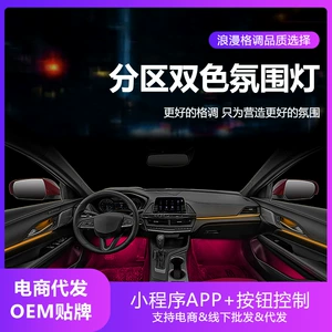 Cadillac CT5/CT4/ATS/XT4/XT5/XT6 üçün avtomobil atmosfer işığı