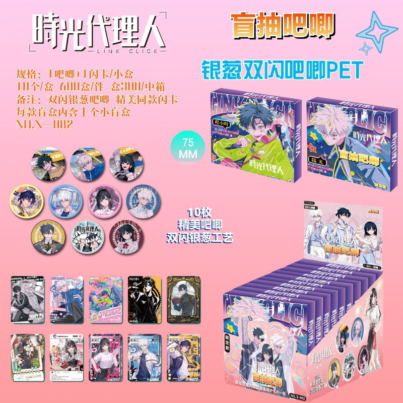 ラブブ ブラインドボックス ブラインドドローバー 二次元バッジ 75mm 周辺缶ブローチ レーザーダブルフラッシュ|undefined
