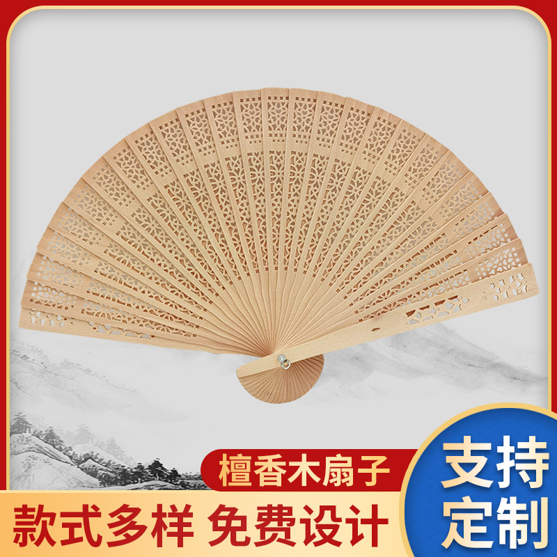 檀香木扇子.jpg