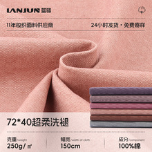 全棉帆布洗褪面料72*40/250g细珠帆布复古休闲外套箱包鞋帽子面料