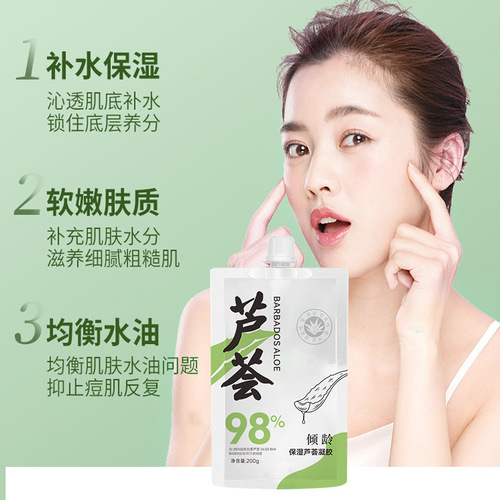 Qingling Moisturizing Aloe Vera Gel Aloe Vera Gel After Sun Repair Moisturizing Delicate Pores Desert Skin Wholesale 200g