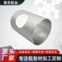 防水定制圆形铝合金铝型材