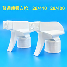 工厂直发28400方枪28410方枪手扣式方枪适配清洁剂除臭剂喷雾喷枪