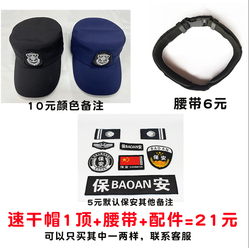 Nueva ropa de seguridad de secado rápido, ropa de seguridad de verano, ropa de instructor, ropa de entrenamiento elástica, pantalones, sombreros, cintura
