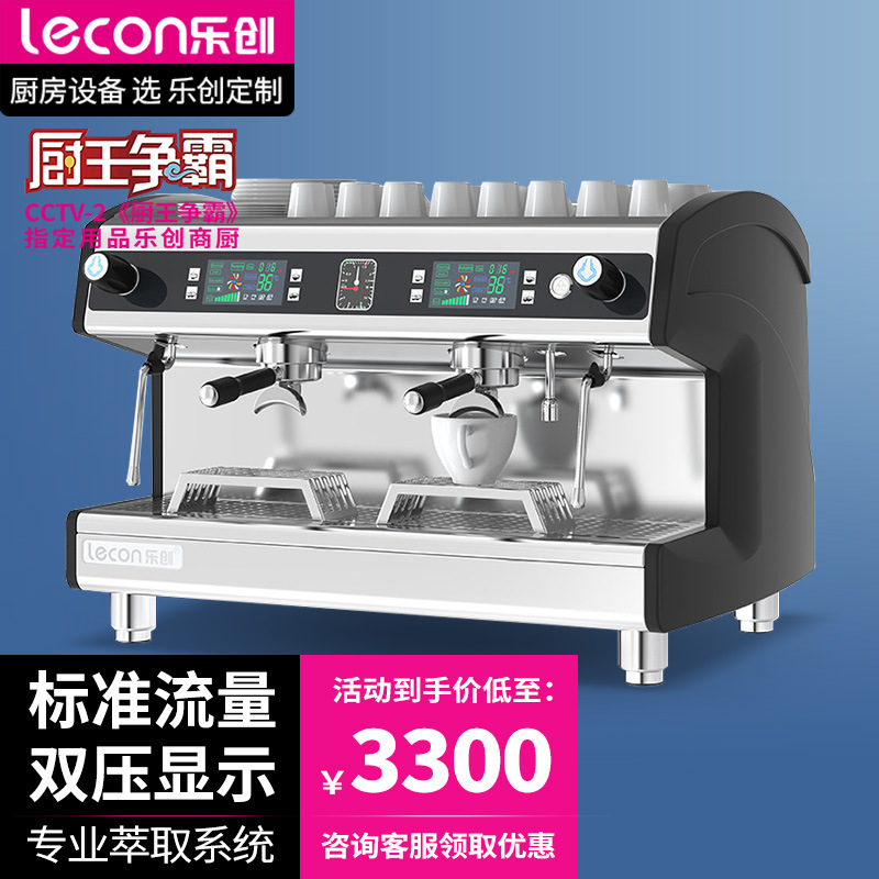 Double-sided professional automatic coffee machine for commercial…