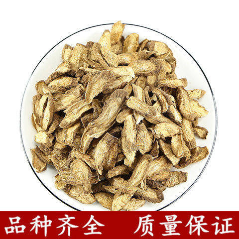包邮 牛蒡根  干牛蒡片泡茶好货真货