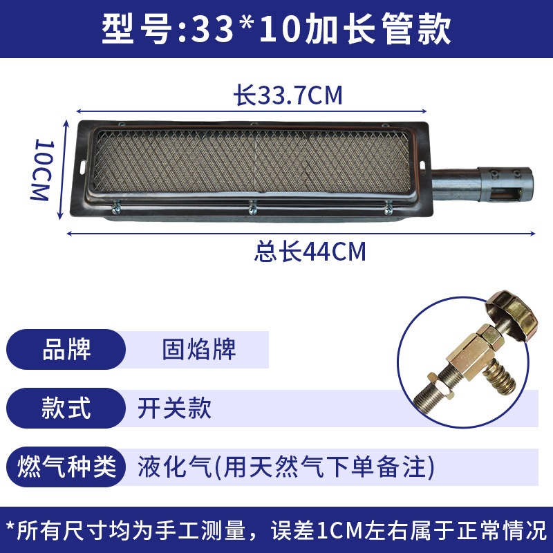 商用燃气红外线炉头无名火节能燃烧器板炉芯灶头长方形烧烤炉火排|undefined