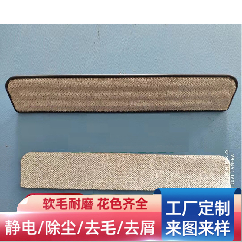 定 制各色纱窗刷 吸尘器静电条 静电绒布刷 除尘去污清洗神器