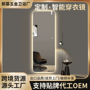 定制跨境全身镜家用卧室穿衣镜智能led镜子长方形壁挂带灯试衣镜-阿里巴巴