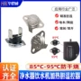 温度常开大电流温控熔断器