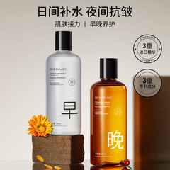 貝玲美抗皺緊緻柔膚水可濕敷細膩收縮毛孔肌膚暗沉早晚組合精華水
