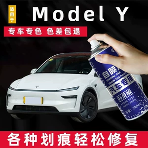 Tesla Model Y Self-Painting Starry Sky Gray Black Pearl White Car Supplies Car Paint Scratch Repair Touch-Up Pen