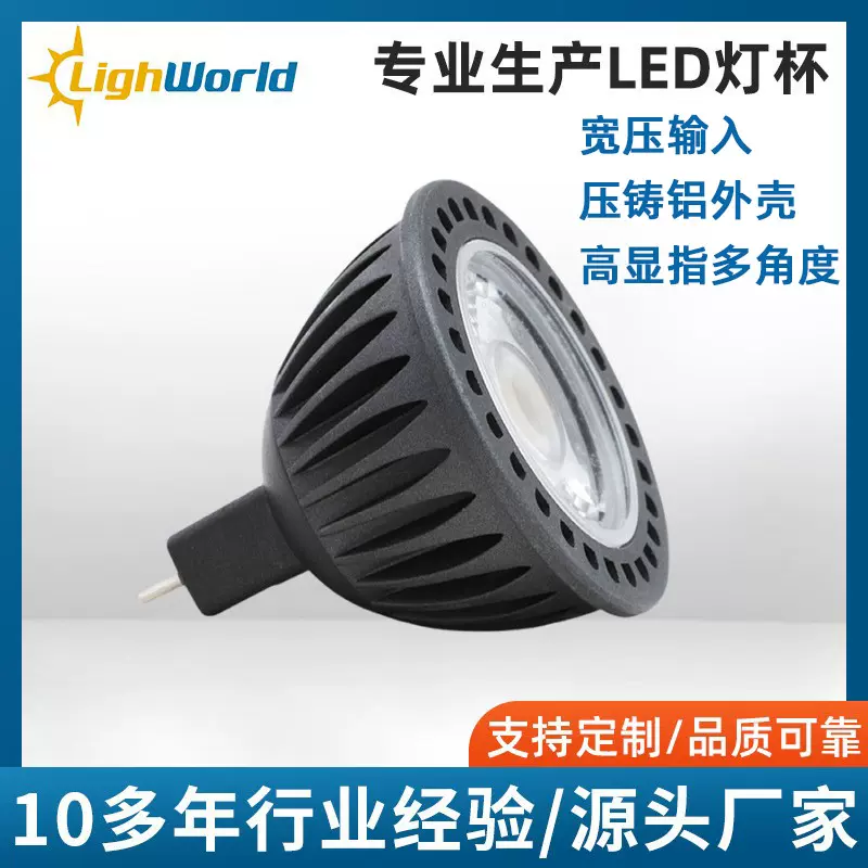 厂家直供 高压MR16灯杯 5W7W COB压铸铝高亮高显LED灯杯 宽压输入