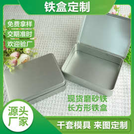现货热销款方形翻盖铁盒 糖果首饰饼干伴手礼礼品马口铁盒