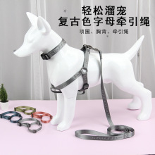 字母牵引绳三角胸背脖圈户外遛狗绳子出行牵引带户外遛狗牵引绳