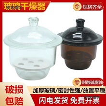 实验室玻璃透明加厚干燥器干燥皿150/180/210/240/300/400m麦太保