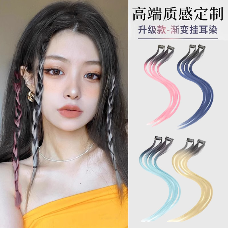 Dopamine Hanging Ear Dye Gradient Wig Sticking One-Piece Natural Invisible Color Hair Sticking Artificial Wig