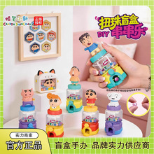 正版蜡笔小新扭珠机系列盲盒潮玩手办周边可爱公仔玩具摆件批发礼