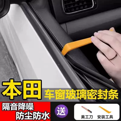 Honda Pəncərə Şüşəsi Səs İzolyasiya, Tozkeçirməz, Su Keçirməyən Zolaqlar