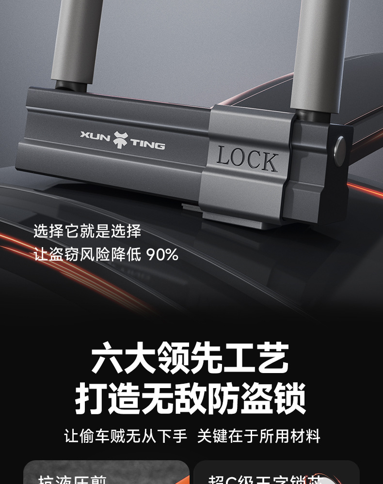 Electric Vehicle Battery Car U-Shaped Lock Lock Head Anti-Theft Lock Motorcycle Bicycle Lock Bicycle Portable Special Vehicle Wholesale