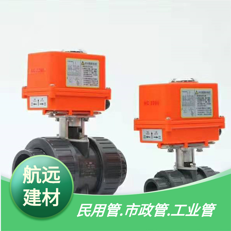 PVC 电动球阀 UPVC活接电动阀门 pvc灰色管件化工耐腐蚀耐酸碱