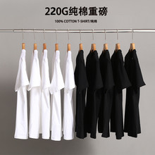 新疆棉220克短袖白色不透t恤男女同款圓領寬松純色半袖打底衫批發