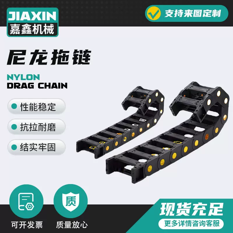尼龙拖链坦克拖链条机床桥式塑料线缆保护全封闭加强型链板
